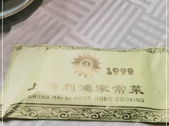-利鸿私宴(南京路步行街店)