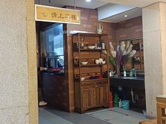 -建基泡馍·西安老字号·清真(永宁店)