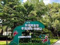 -虹迎轩·中餐厅(虹桥迎宾馆店)