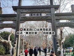 -杭州黄龙洞