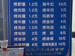 -铁诚烤肉