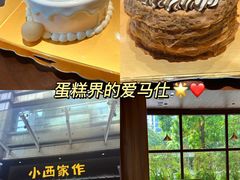 -小西家作(富力爱丁堡店)