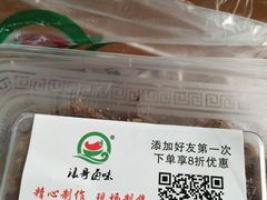 -浪哥卤味捆鸡(南门口店)