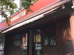 -悠航SLOWBOAT(三里屯店)
