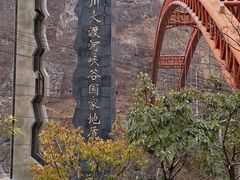 -大渡河峡谷国家地质公园