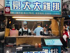 门面-豪大大鸡排(台北士林店)