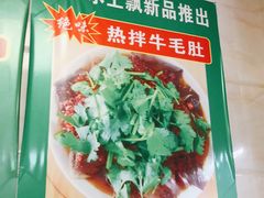 -人和水上飘(第一家店)