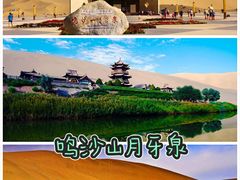-鸣沙山月牙泉风景名胜区