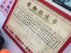 -麦文记面家(佐敦店)