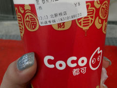 慕斯奶盖绿茶-CoCo都可(北新桥店)