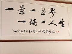 -一叶一世界•素食餐厅(环球中心店)