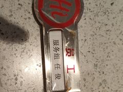-海底捞火锅(华润万象汇店)