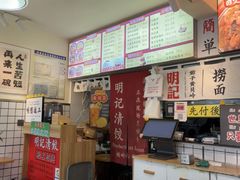 -明記茶餐廳(福田总店)