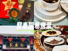 -聚春园自助餐厅(东街口店)
