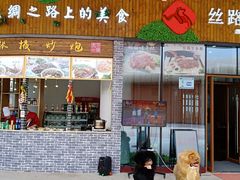 门面-丝路盛宴美食城