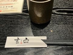 -玄白·炭烤活鳗(上海首店)