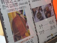 -莫朗核桃饼(虹泉路店)