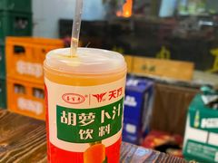 胡萝卜素-连手特色烤串
