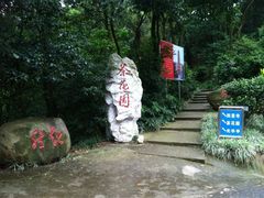 -白云山风景名胜区