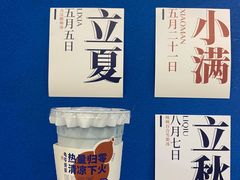 -炖物24章·顺时轻养茶(杭州保利时光里店)