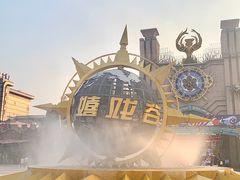 -环球动漫嬉戏谷