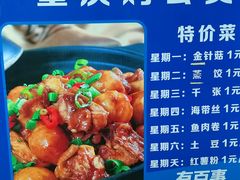 -重庆鸡公煲·嘟享吃(林科大店)