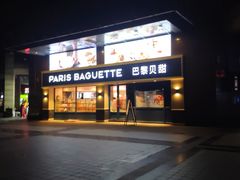 -巴黎贝甜(泗泾店)