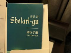 -清远熹乐谷温泉度假酒店