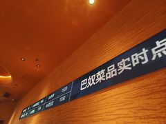 -巴奴毛肚火锅(七宝领展广场店)