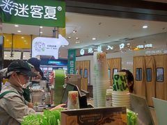 -迷客夏Milksha(无锡苏宁店)