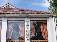 -橘洲1910花园江景西餐厅