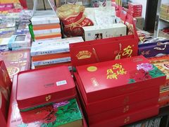 -鹏城八珍深圳特产手信(罗湖店)