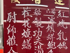 -香港蓮香樓(中環店)