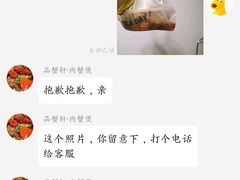 -蟹肉煲蟹肉(阊胥路店)