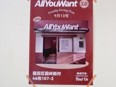 -The Roastery By AllYouWant(福田店)