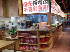 -怪噜范·老贵阳街头名小吃(鸿通城店)