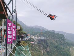 -梦幻奥陶纪景区