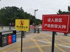 -日照海滨国家森林公园