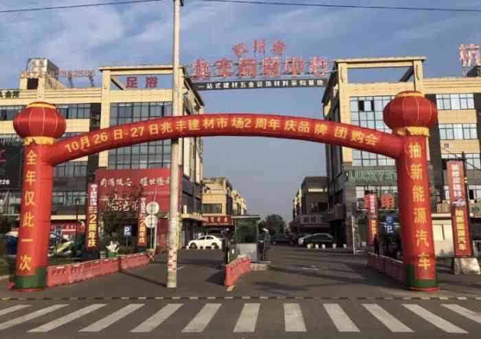 杭州湾兆丰国际商贸城-"杭州湾地区最大的建材市场,范围并不大,方.