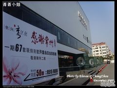 一点都不像饭店@长兴楼-长兴楼饭店