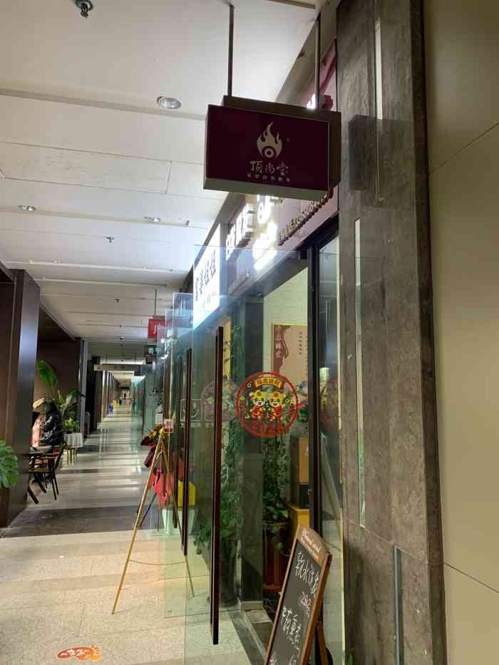 顶尚堂养发馆(时代天街店)-"位置在奈雪的茶对面电梯上四楼左转.