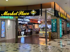 -BHG Market Place(水游城店)