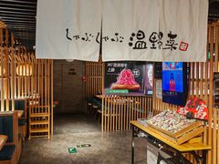 -温野菜涮涮锅(西单大悦城店)