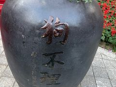 -狗不理(贵宾楼店)