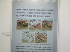 -中国第四纪冰川遗迹陈列馆