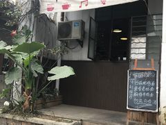 -下面馆