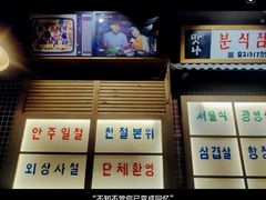 -789韩料食堂(创意产业园店)