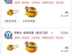 -华莱士炸鸡汉堡(崇文门搜秀城店)