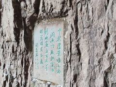 -雁荡山三折瀑景区