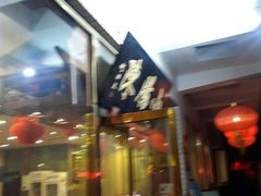 android_upload_pic-北京小肠陈饭庄(方庄店)